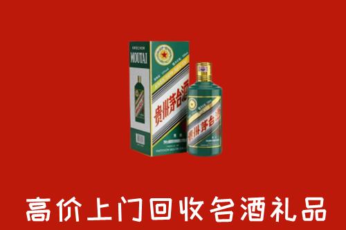 玉林高价回收五星茅台酒